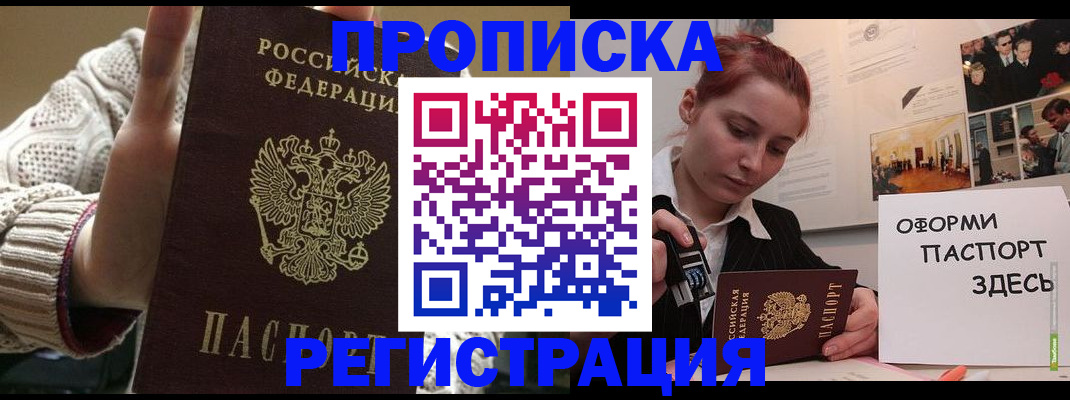 временная регистрация поиск в Костомукше