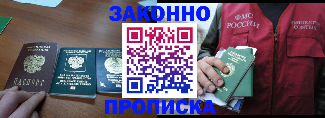 временная регистрация гарантия в Костомукше