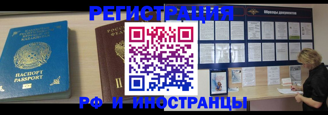 временная регистрация в Костомукше