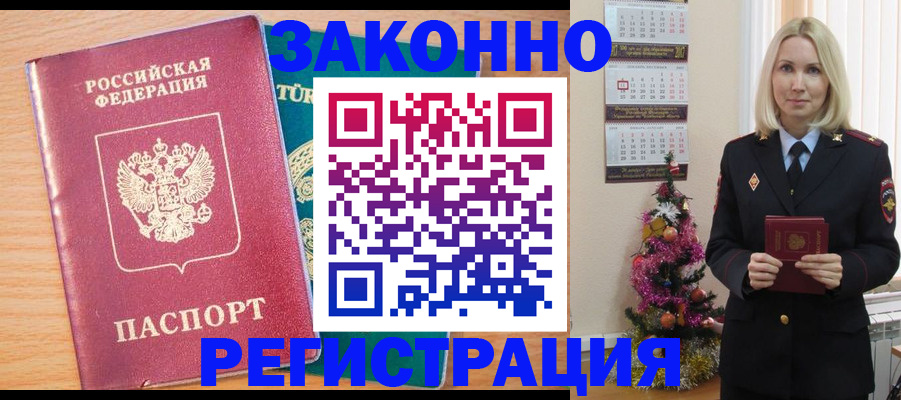 прописка в квартире в Костомукше