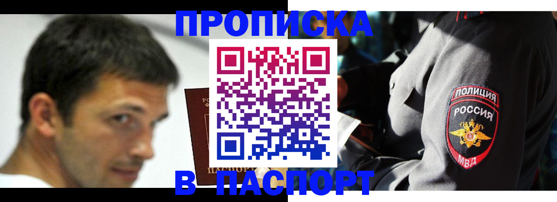 временная регистрация в квартире в Костомукше