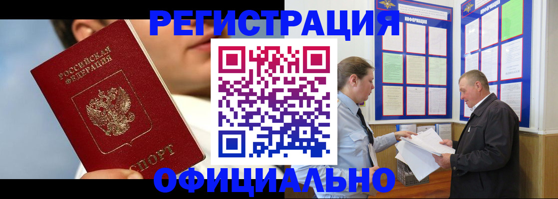 прописка в Костомукше
